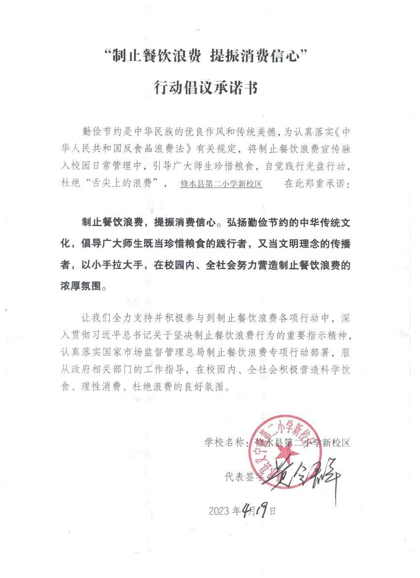 新二小.jpg