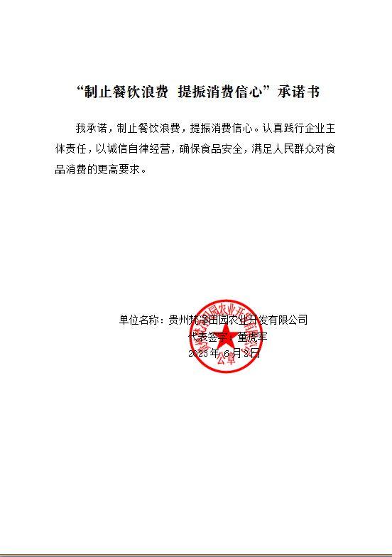 微信图片_202306021714305.jpg