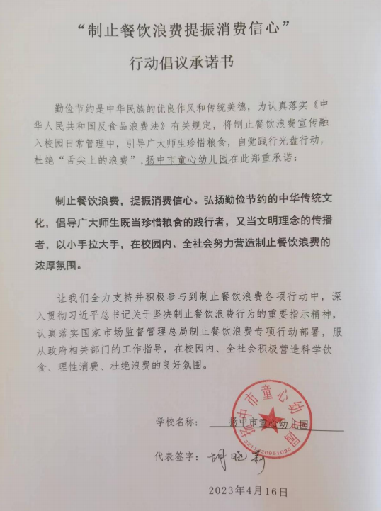 扬中市童心幼儿园.png