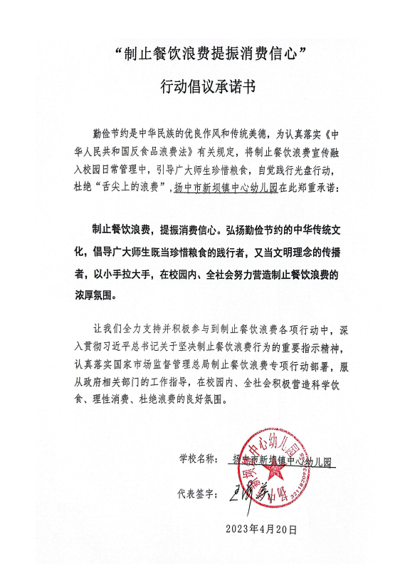 扬中市新坝镇中心幼儿园.png
