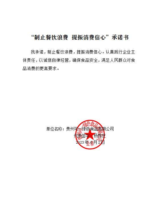 微信图片_2023060217142910.jpg