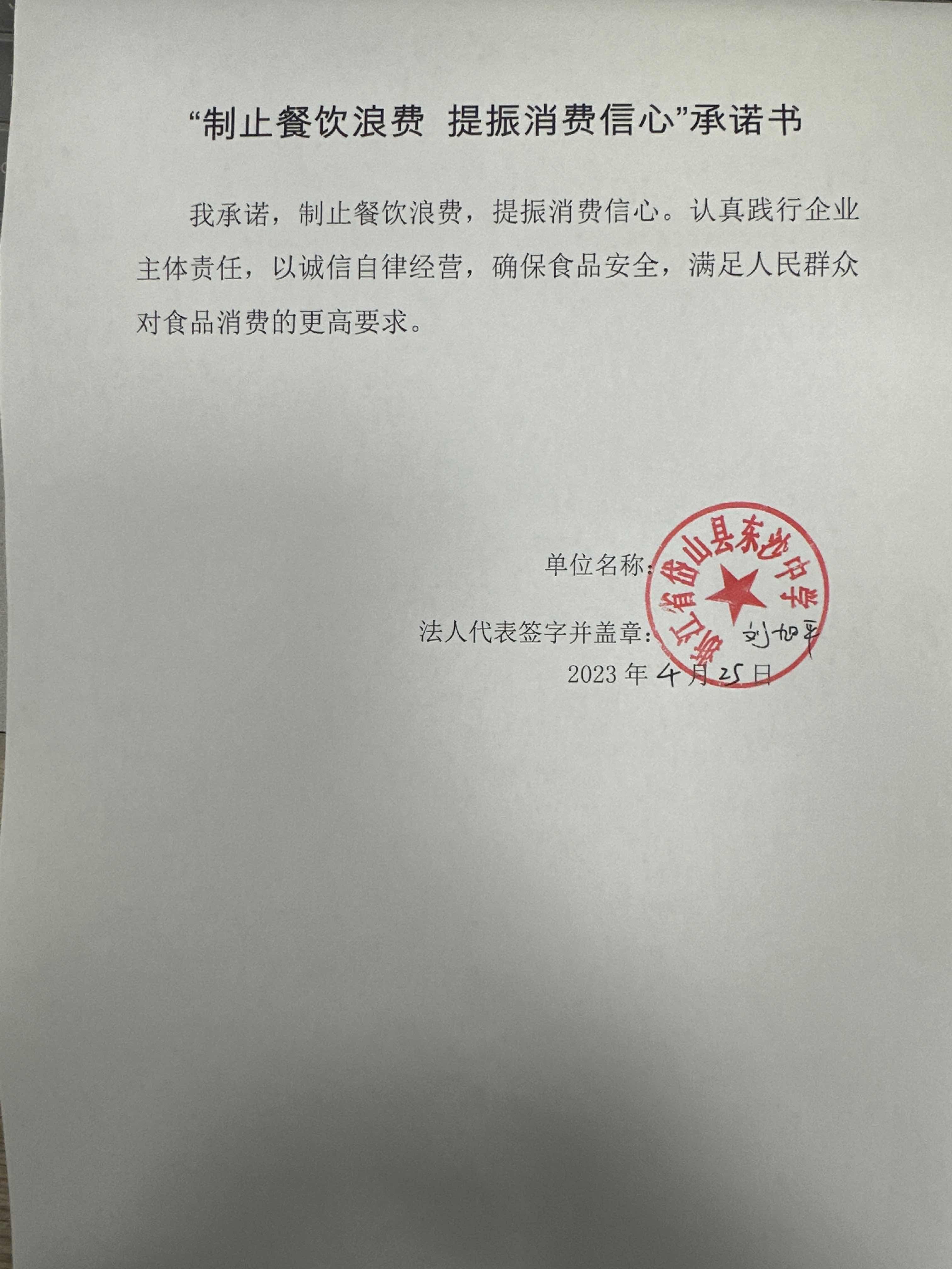 浙江省岱山县东沙中学.JPG