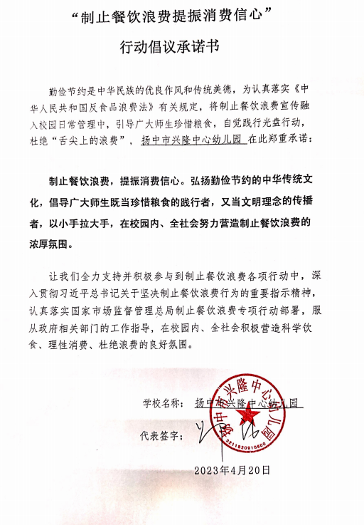 扬中兴隆中心幼儿园.png