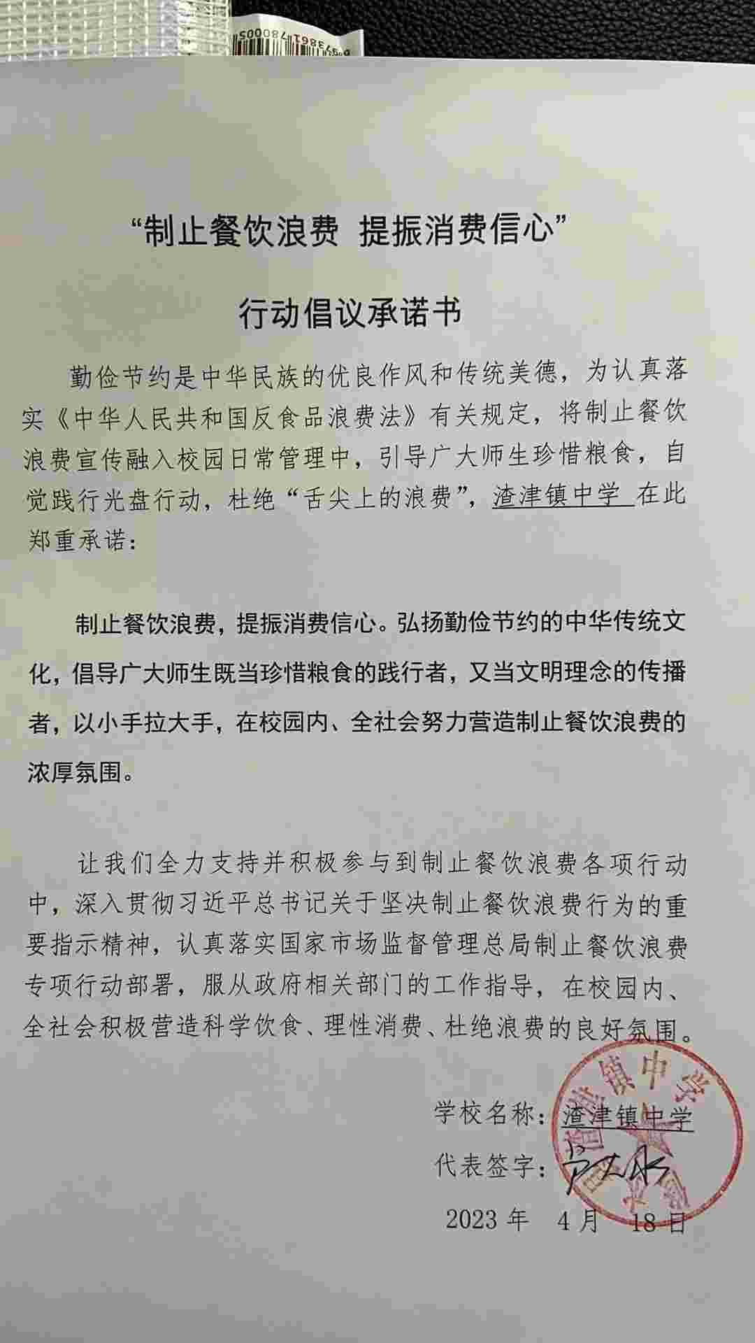 渣津中学.jpg