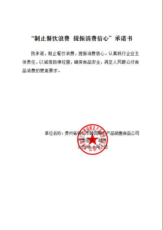 微信图片_2023060217142924.jpg