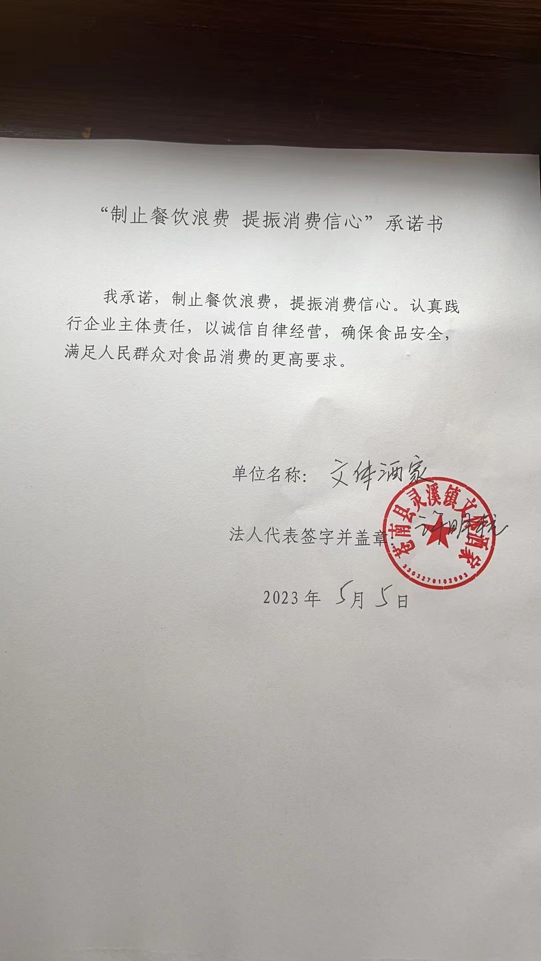 苍南县灵溪镇文体酒家.jpg