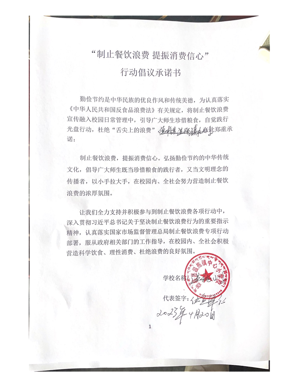 勤俭节约是中华民族的优良作风和传统美德，为认真落实_00大.png