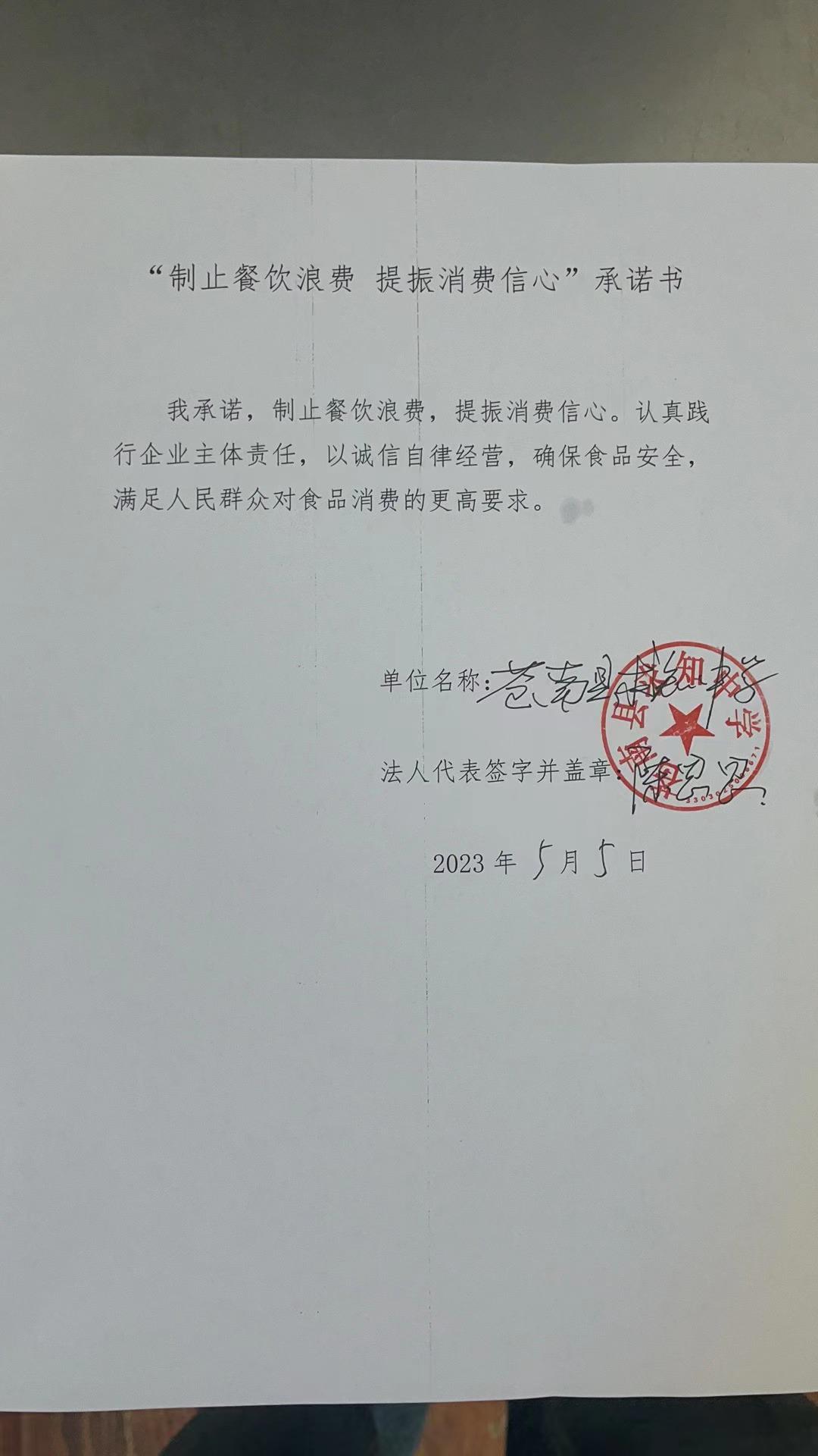 苍南县求知中学.jpg