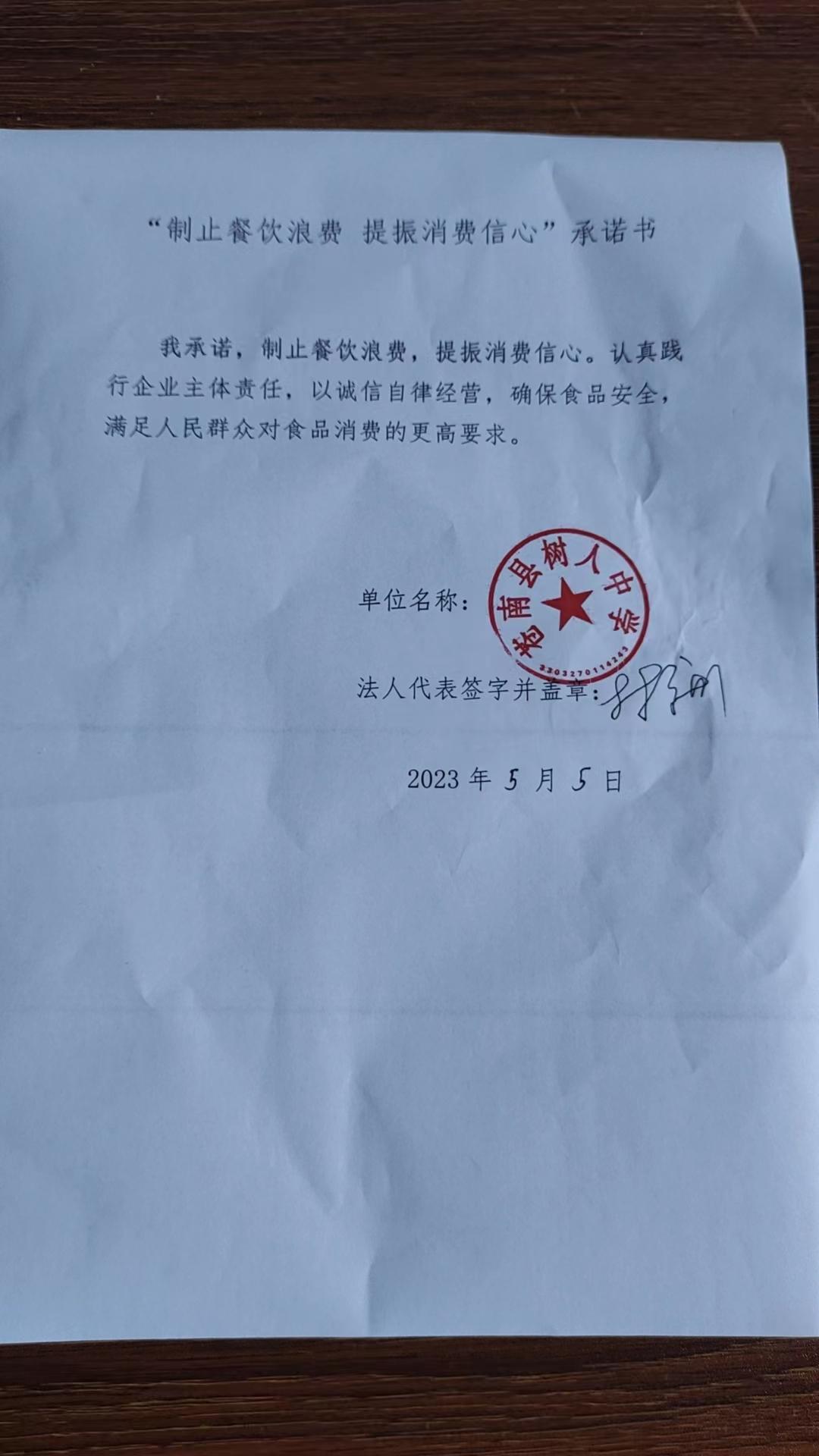苍南县树人中学.jpg