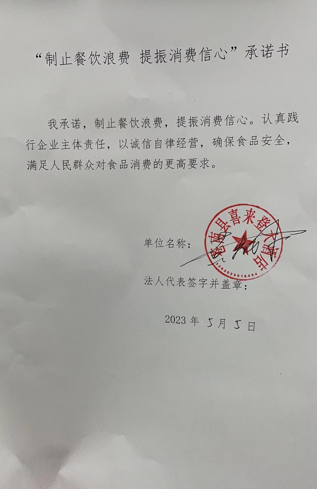 苍南县喜来登大酒店.jpg