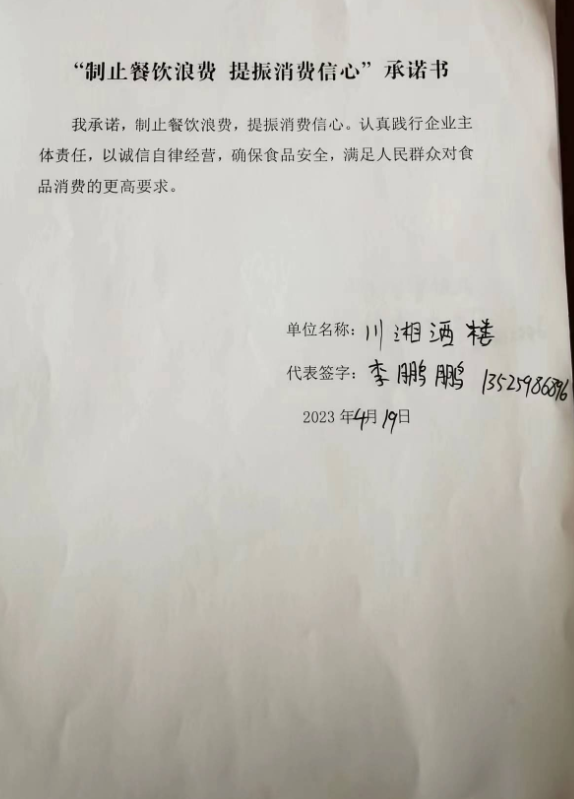 微信截图_20230606140732.png