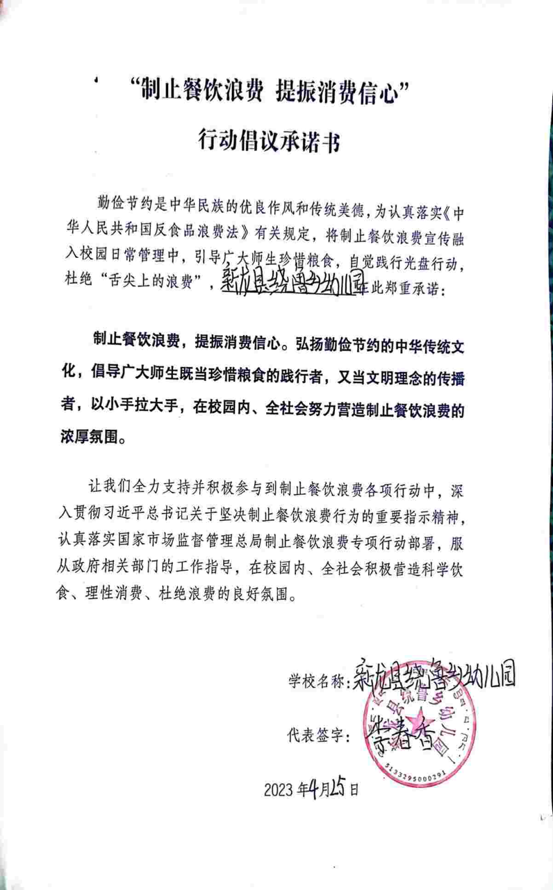 绕鲁幼儿园大.png