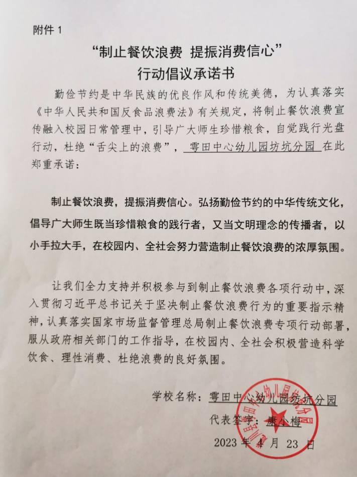 遂川县雩田中心幼儿园坊坑分局_00.jpg