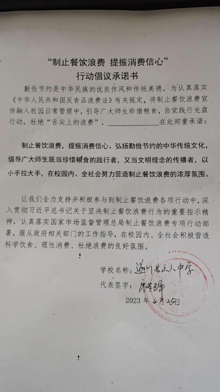 遂川县正人中学_00.jpg