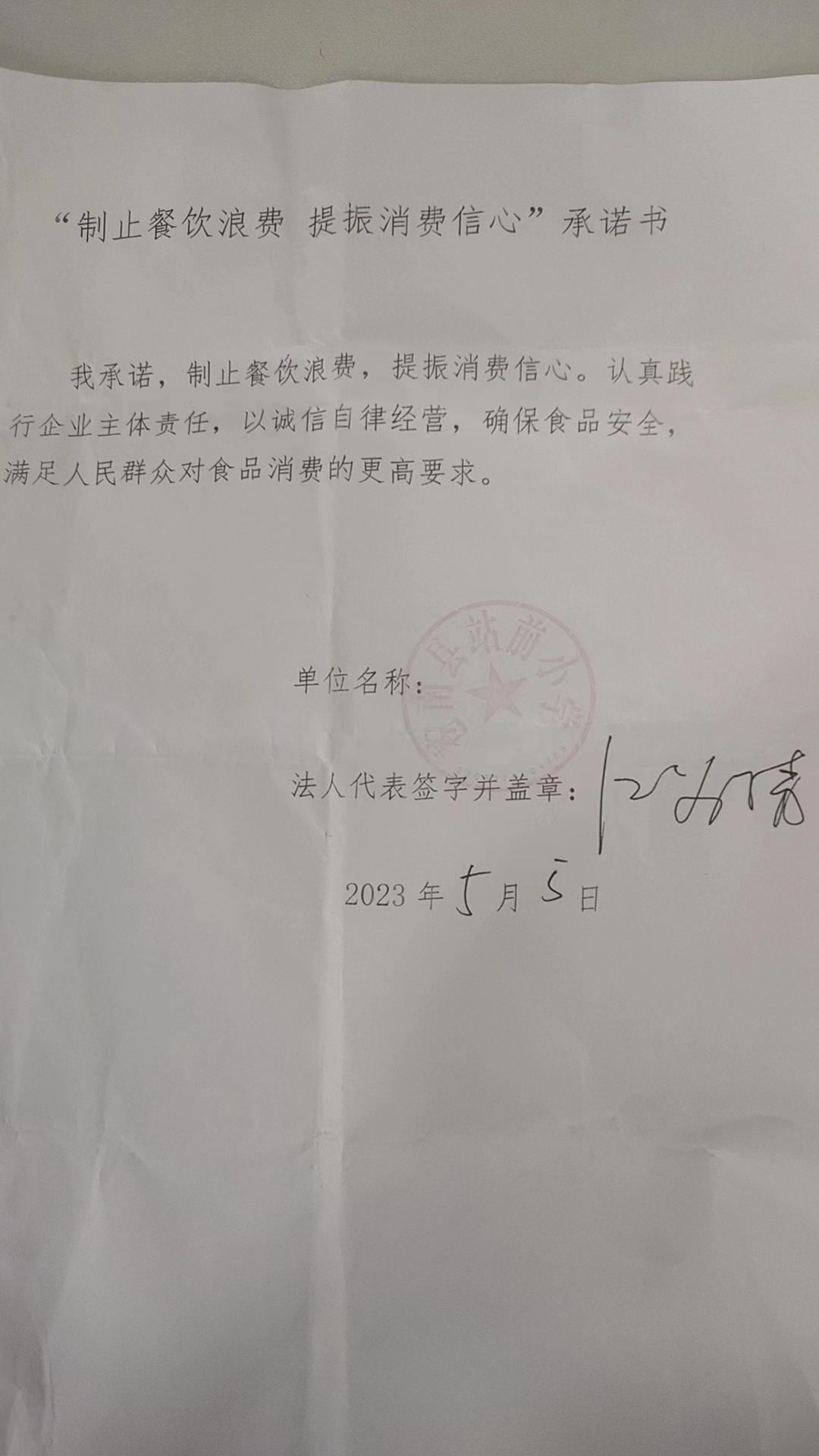 苍南县站前小学.jpg