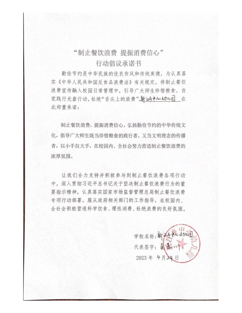 新江乡中心幼儿园_00.jpg