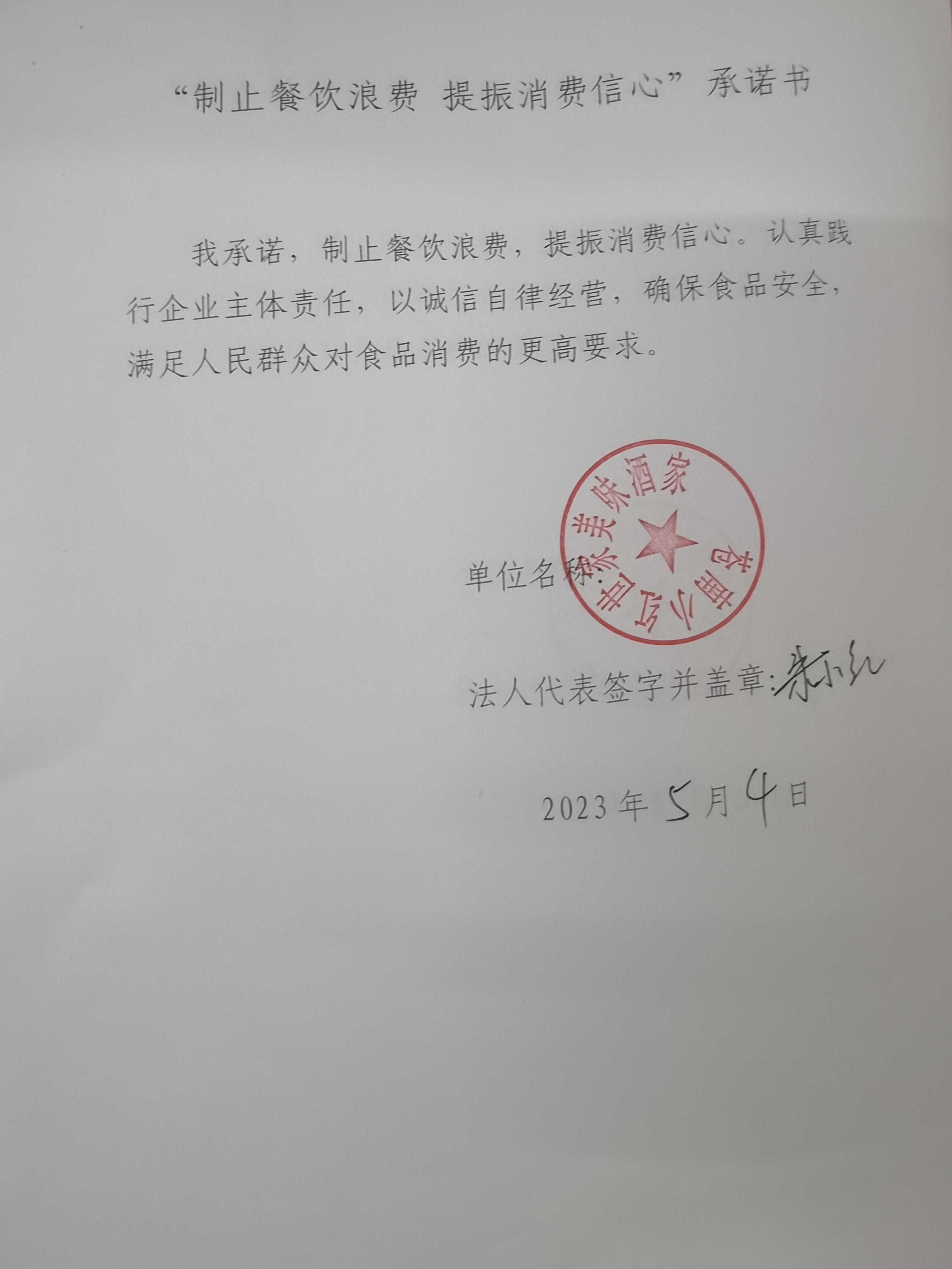 苍南小红世家美味酒家.jpg