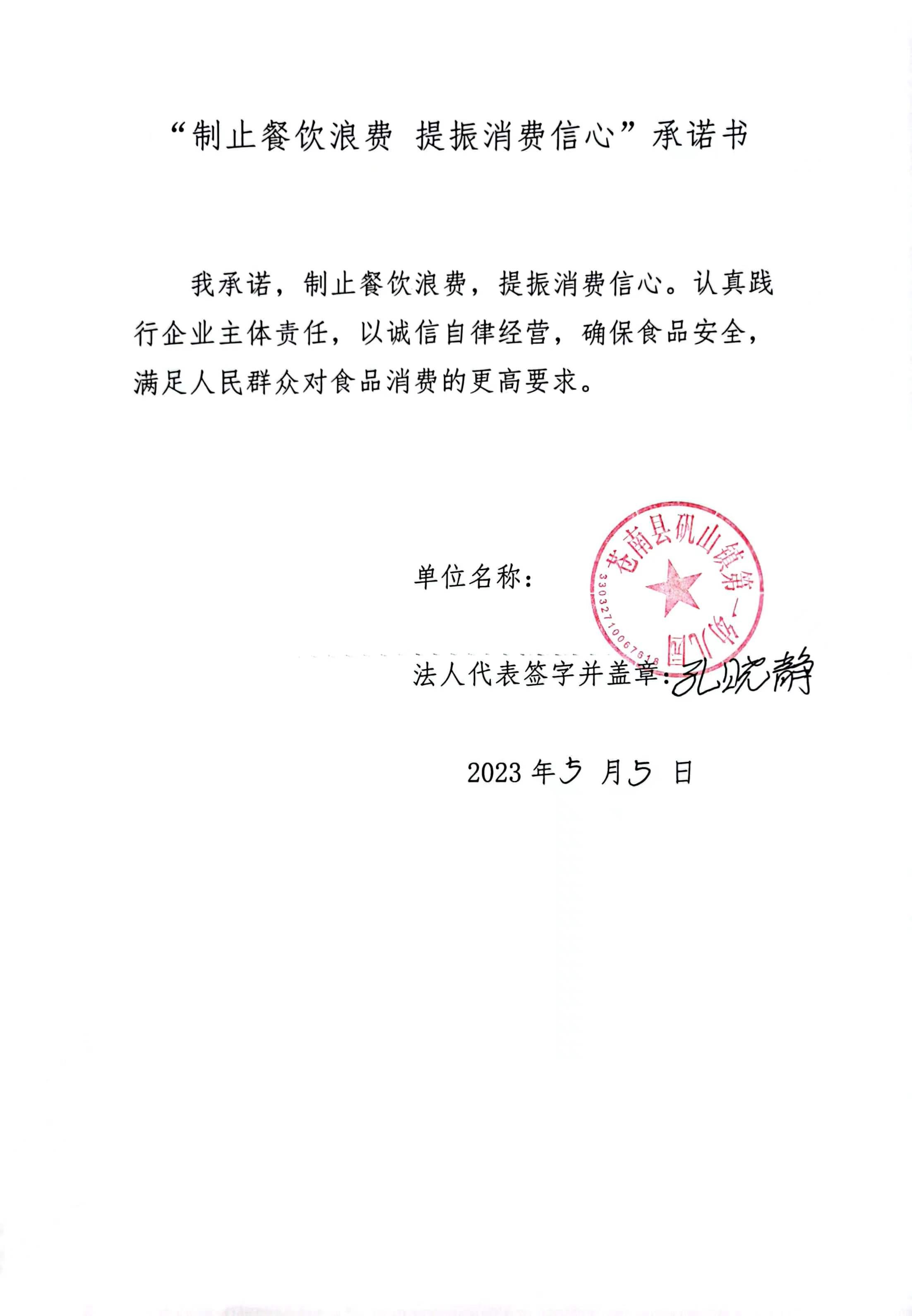 矾山第一幼儿园.jpg