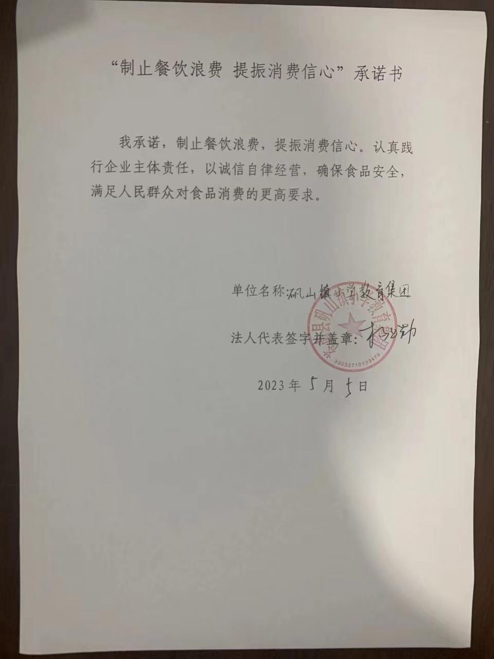 矾山小学.jpg