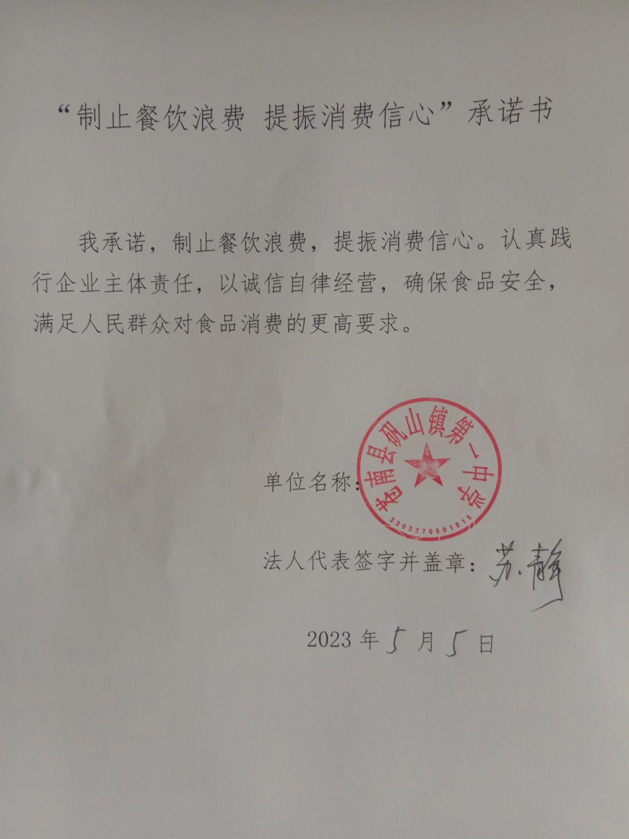 矾山一中.jpg
