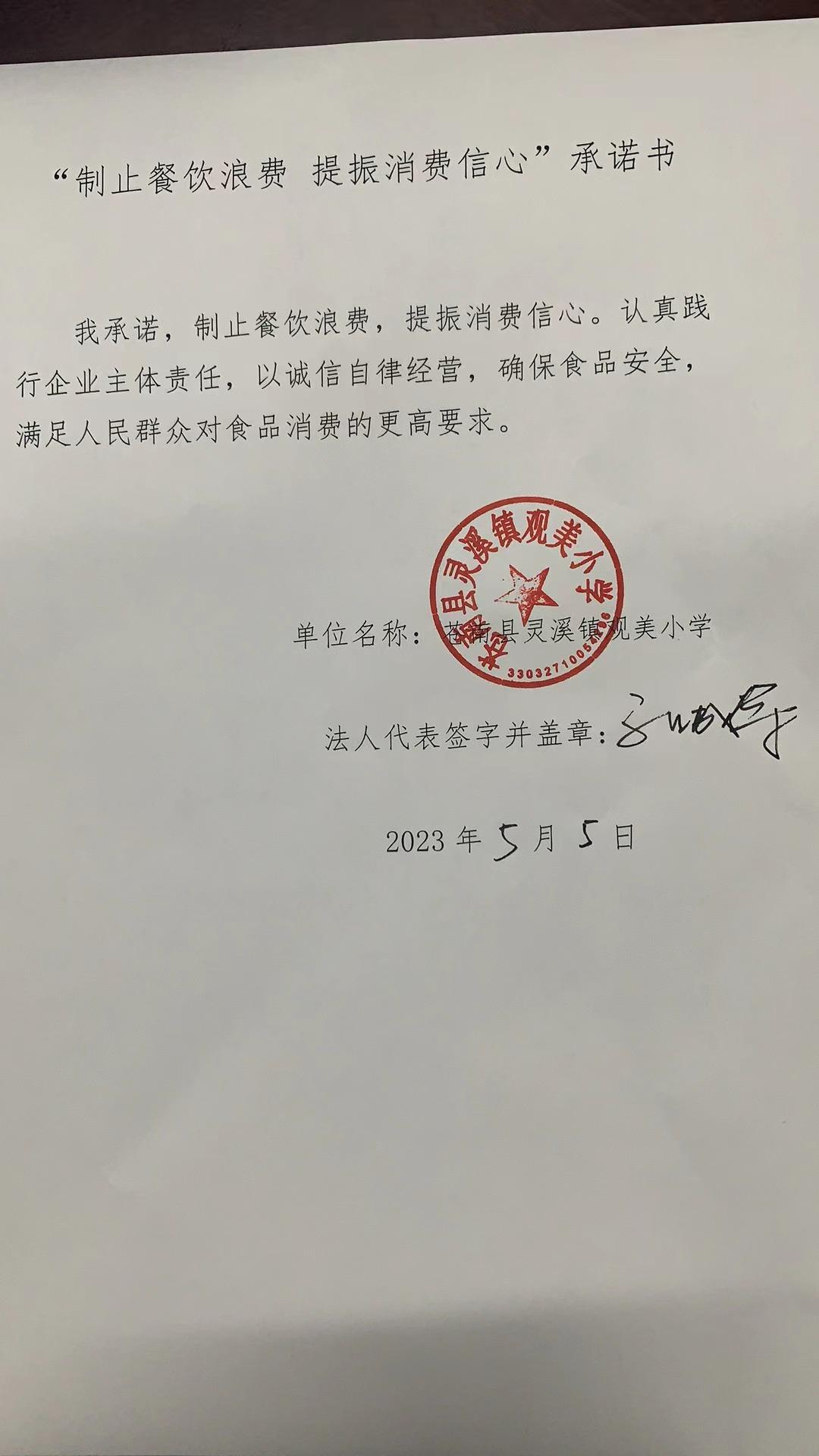 观美小学.jpg