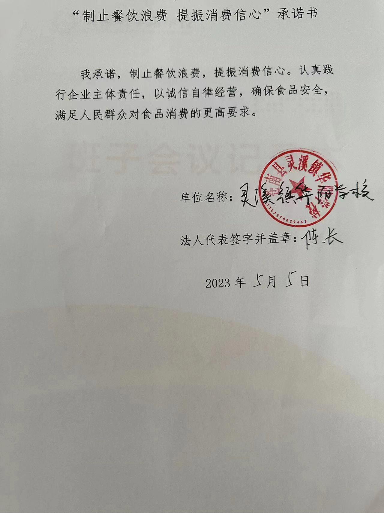 华阳学校.jpg