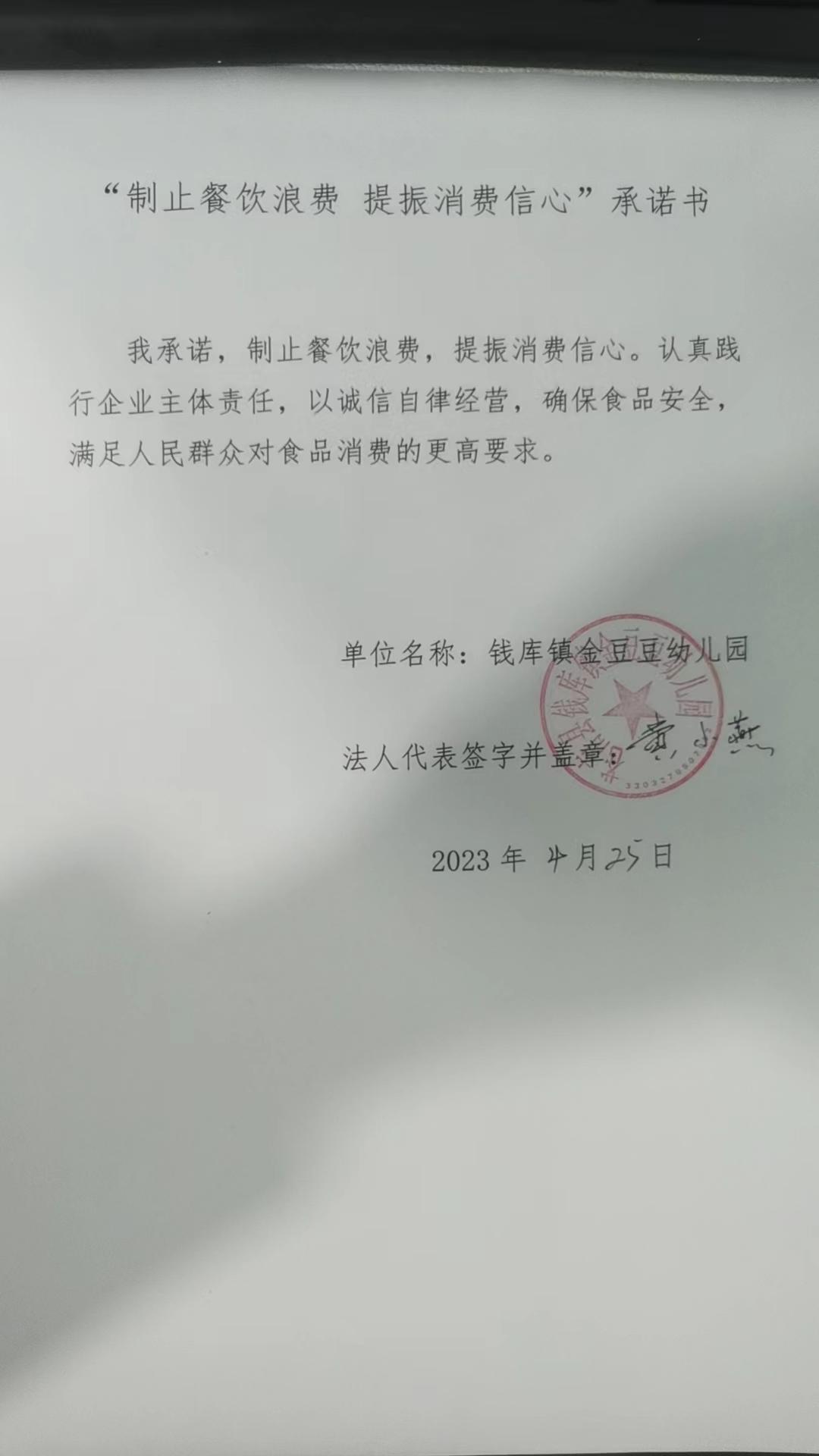 金豆豆幼儿园.jpg
