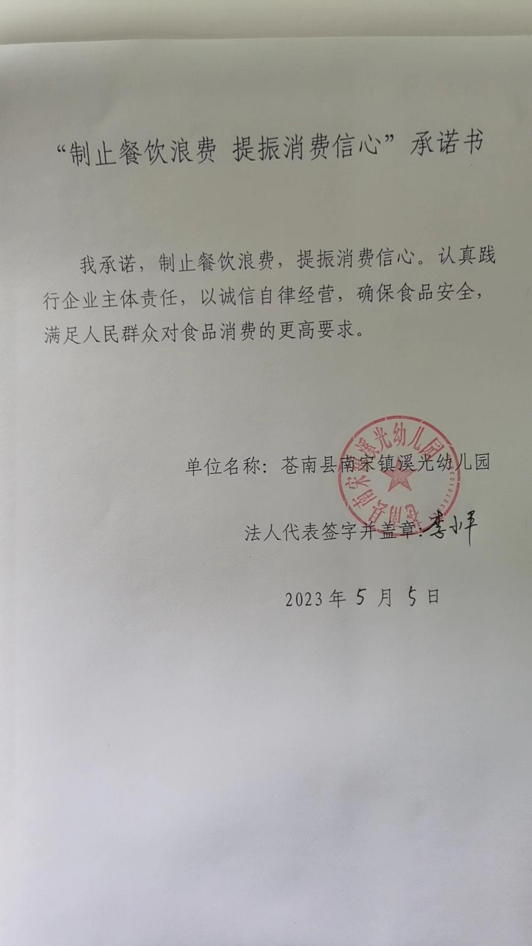 南宋溪光幼儿园.jpg