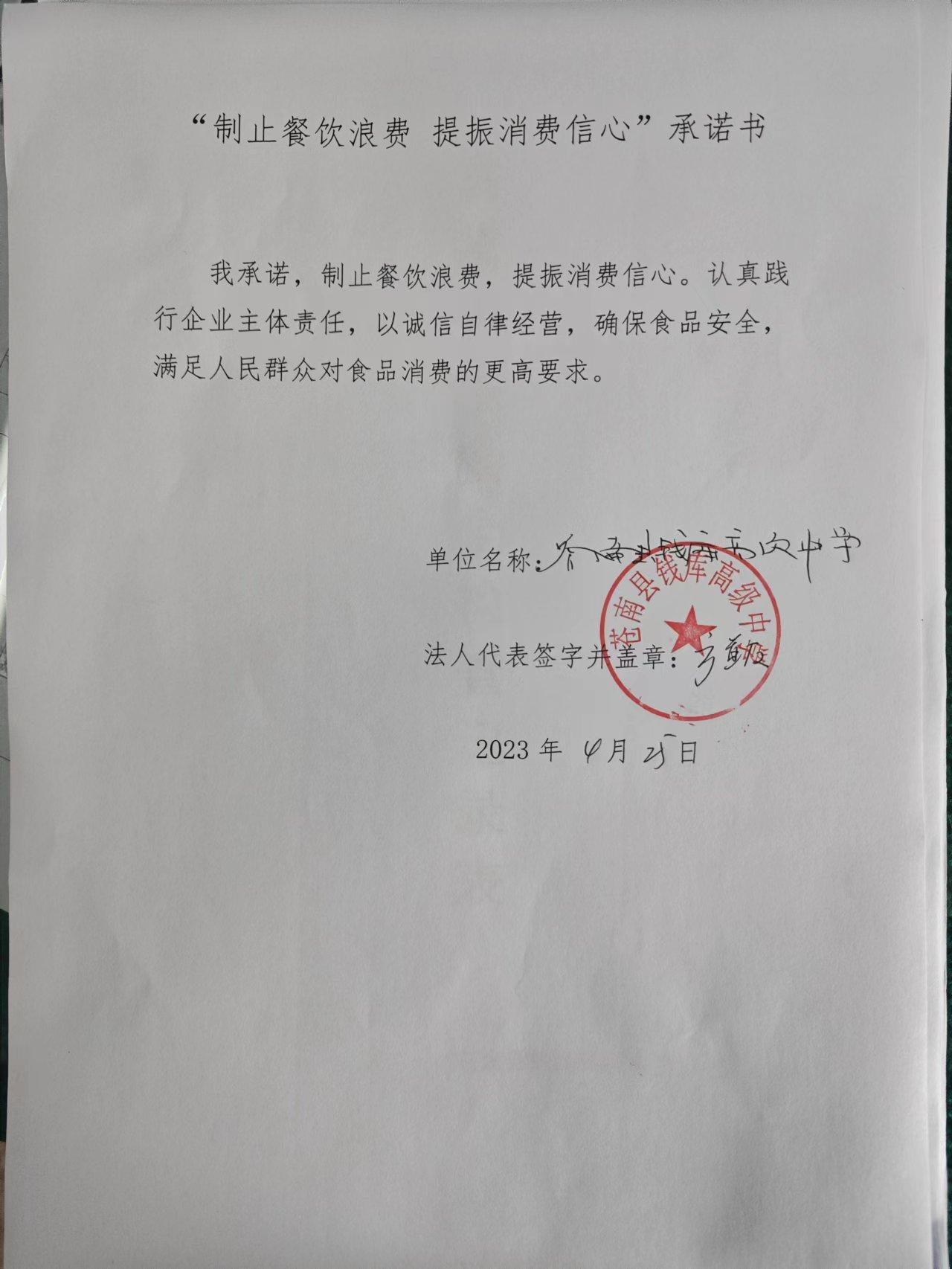 钱库高级中学.jpg