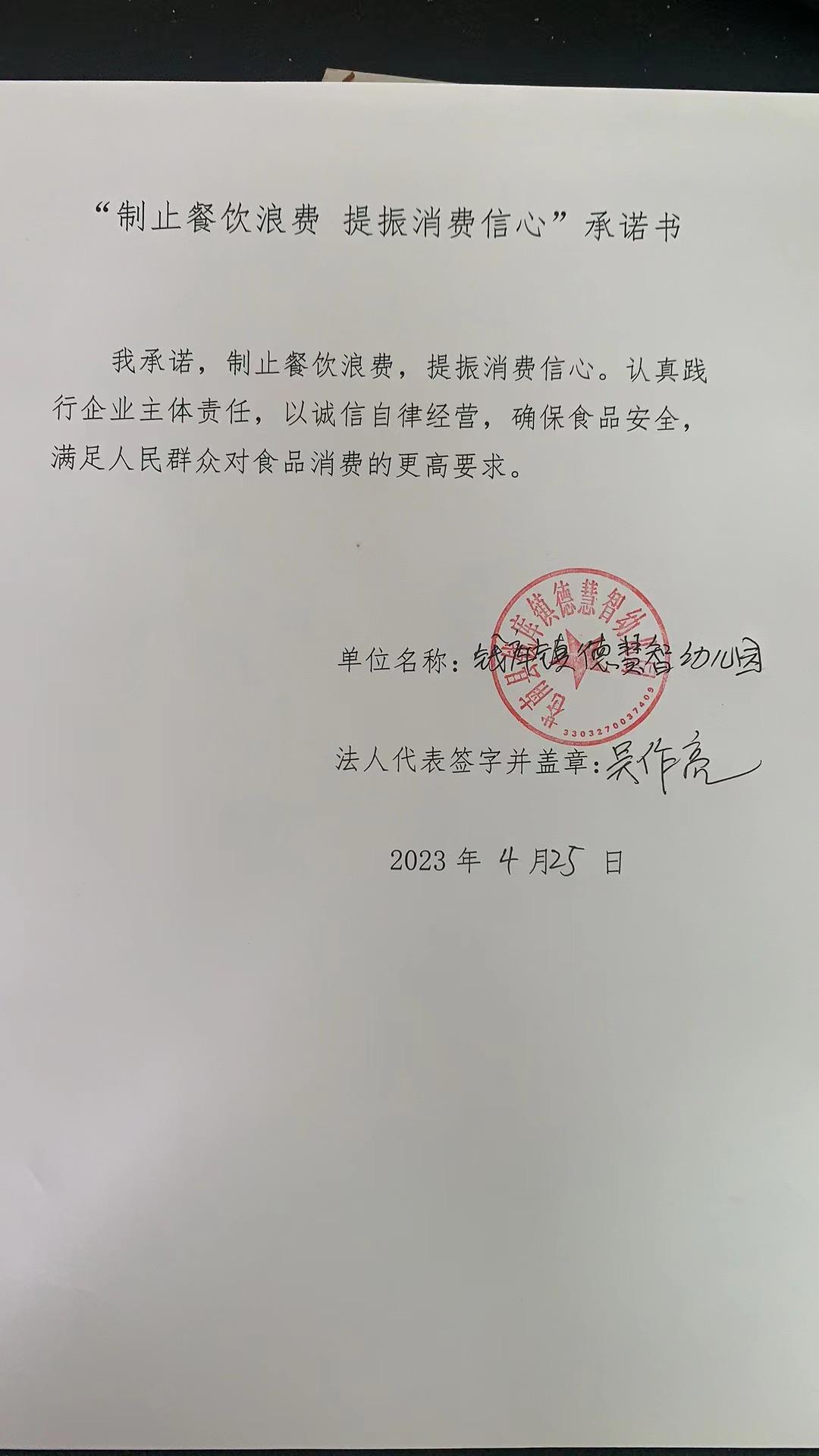 钱库镇德慧智幼儿园.jpg
