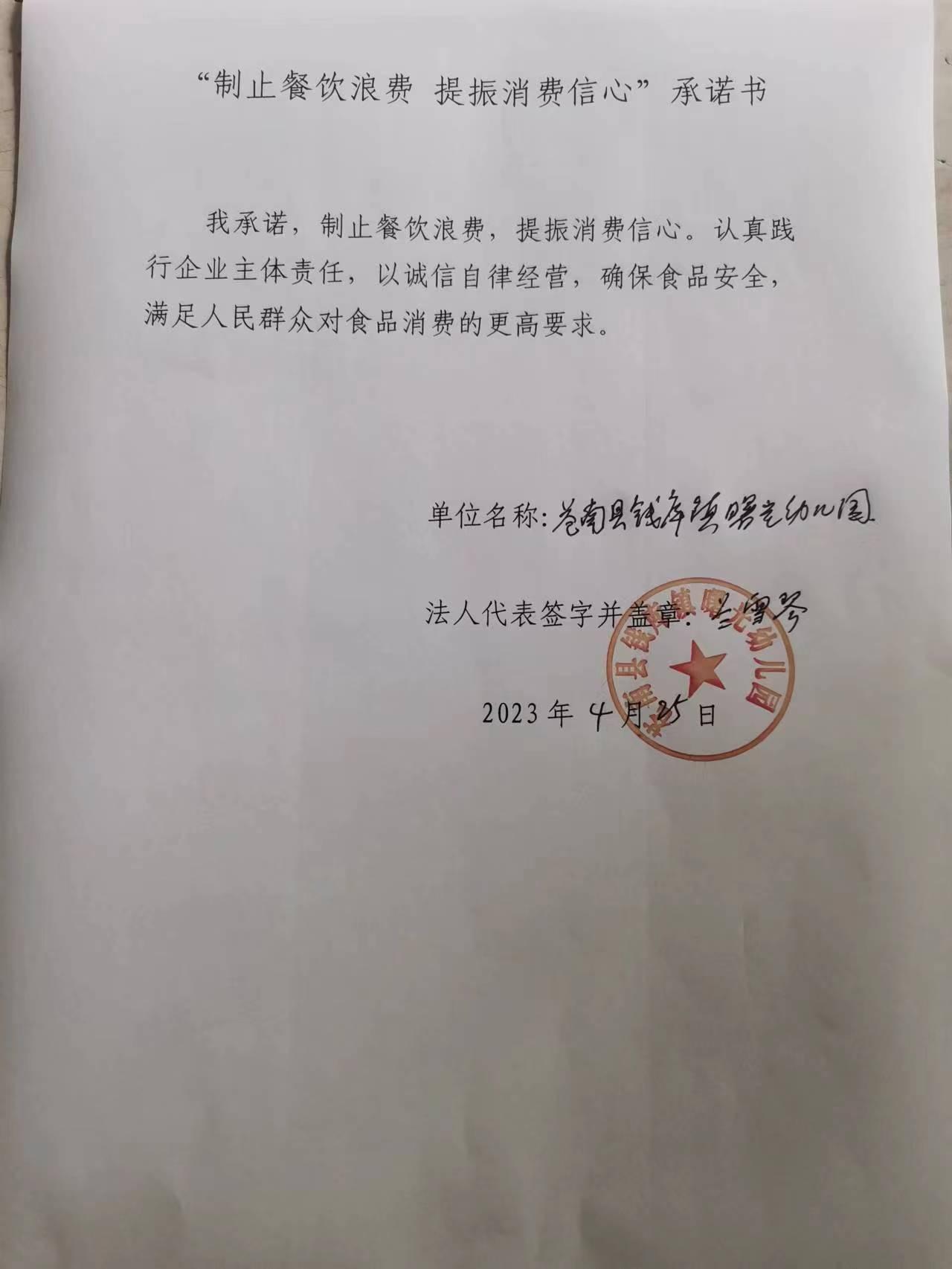 钱库镇曙光幼儿园.jpg