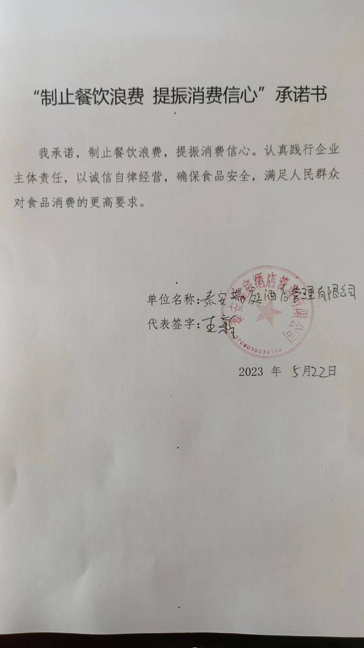 瑞廷酒店大.png