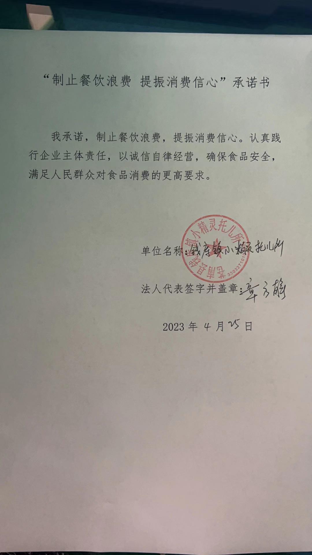 钱库镇小精灵托儿所.jpg