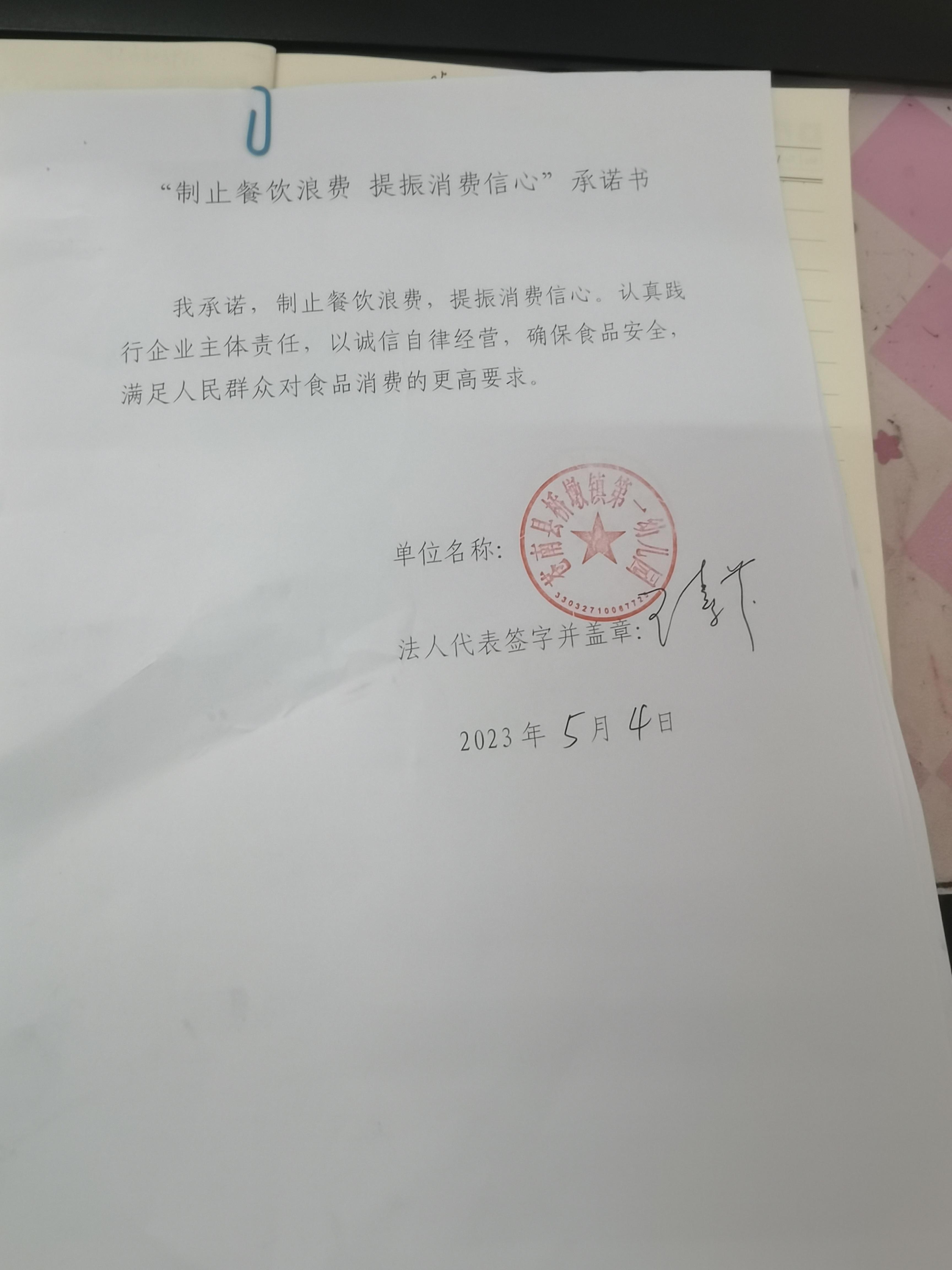 桥墩镇第一幼儿园.jpg