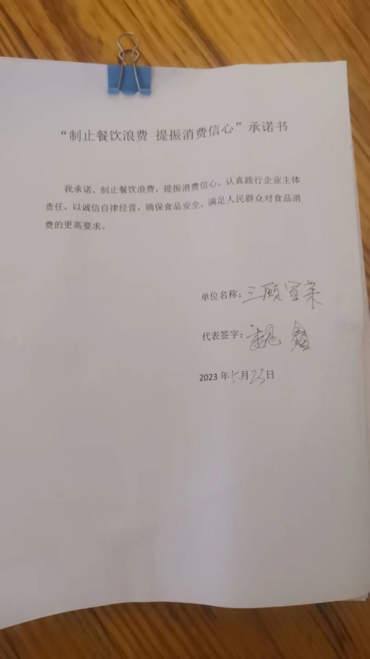三顾冒菜大.png