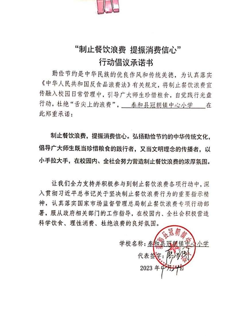 塘洲分局承诺书_00.jpg