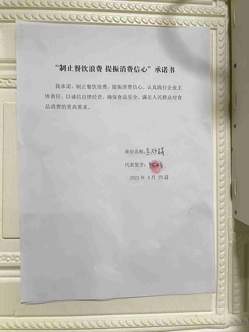 三味居大.png