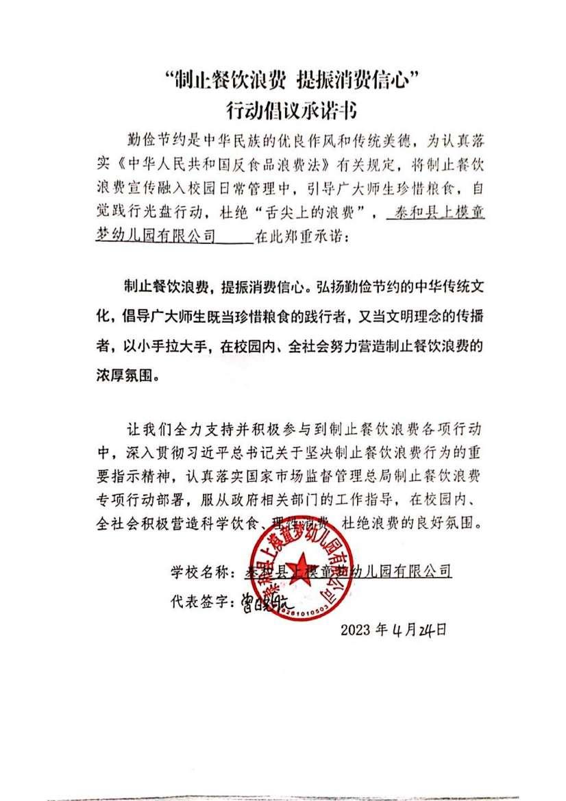 塘洲分局承诺书_01.jpg
