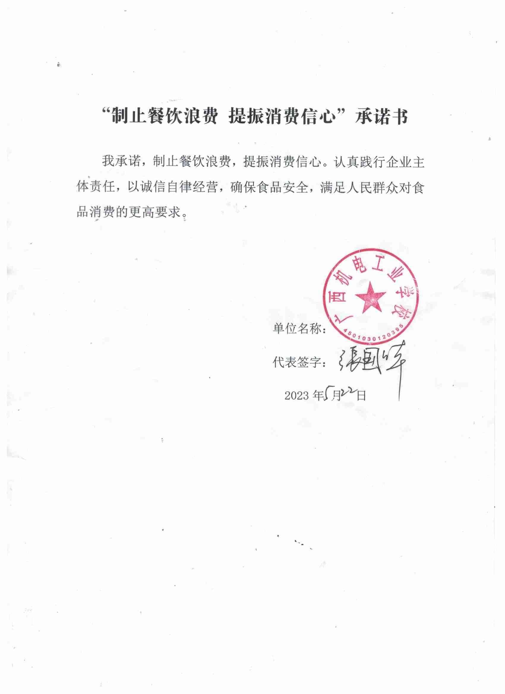 广西机电工业学校.jpg