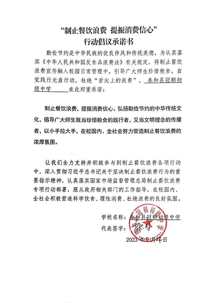 塘洲分局承诺书_02.jpg