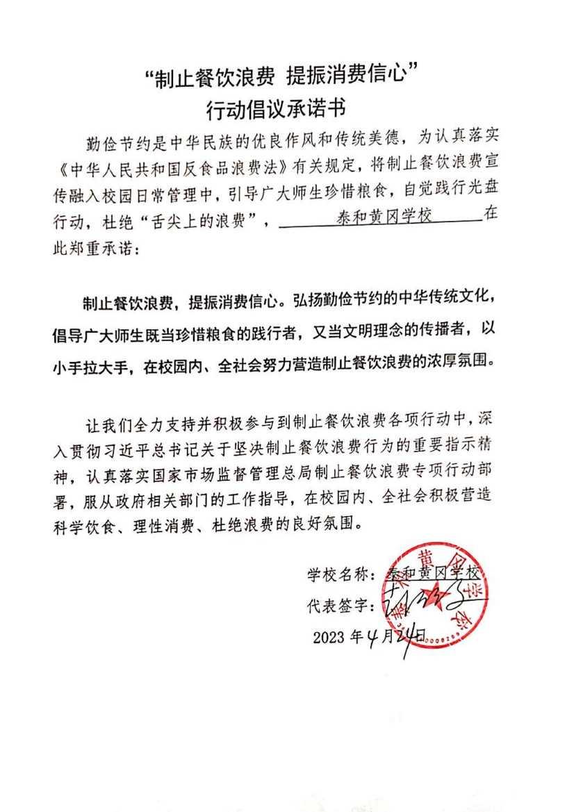 塘洲分局承诺书_03.jpg