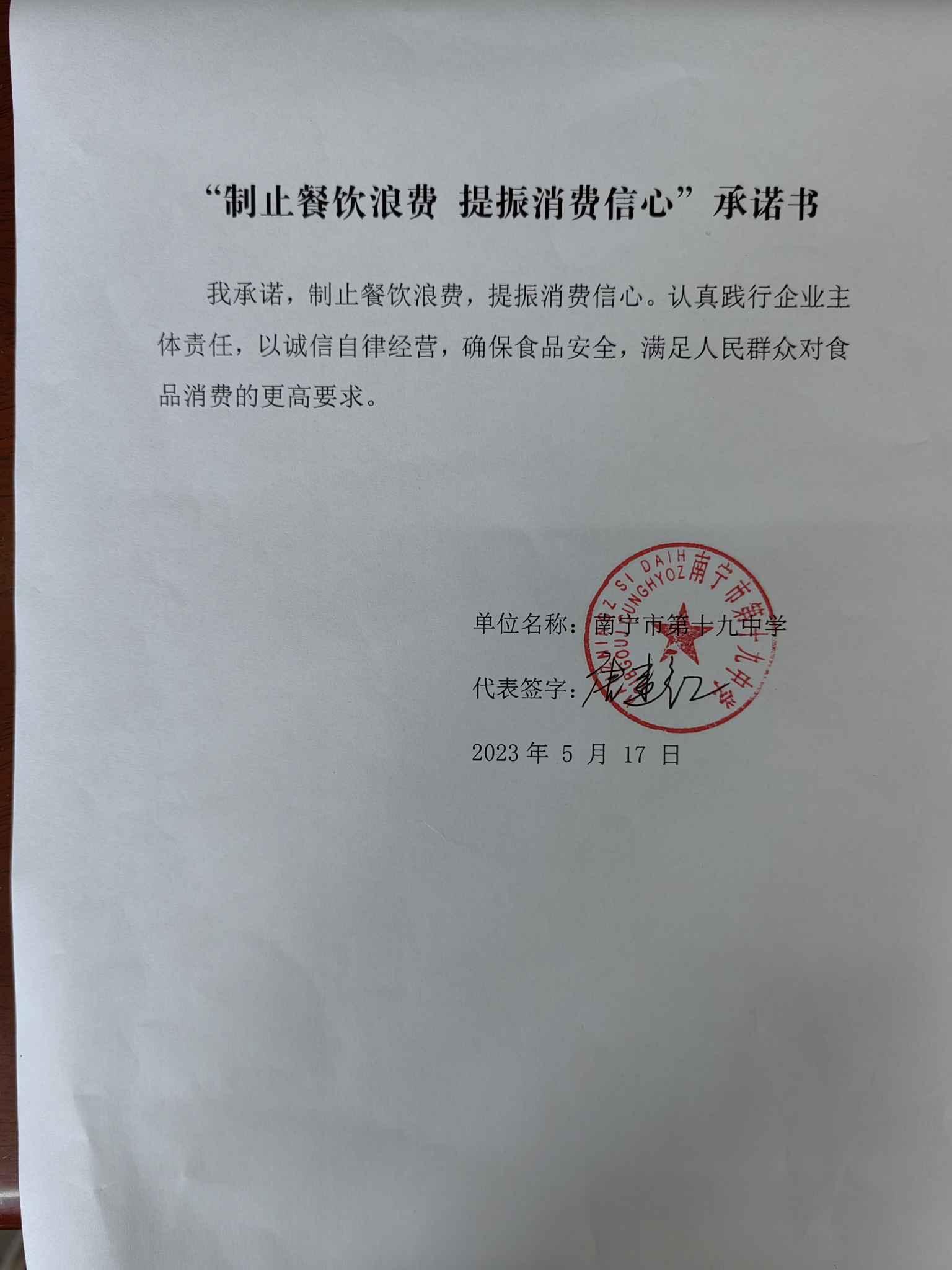 微信图片_20230522101315.jpg