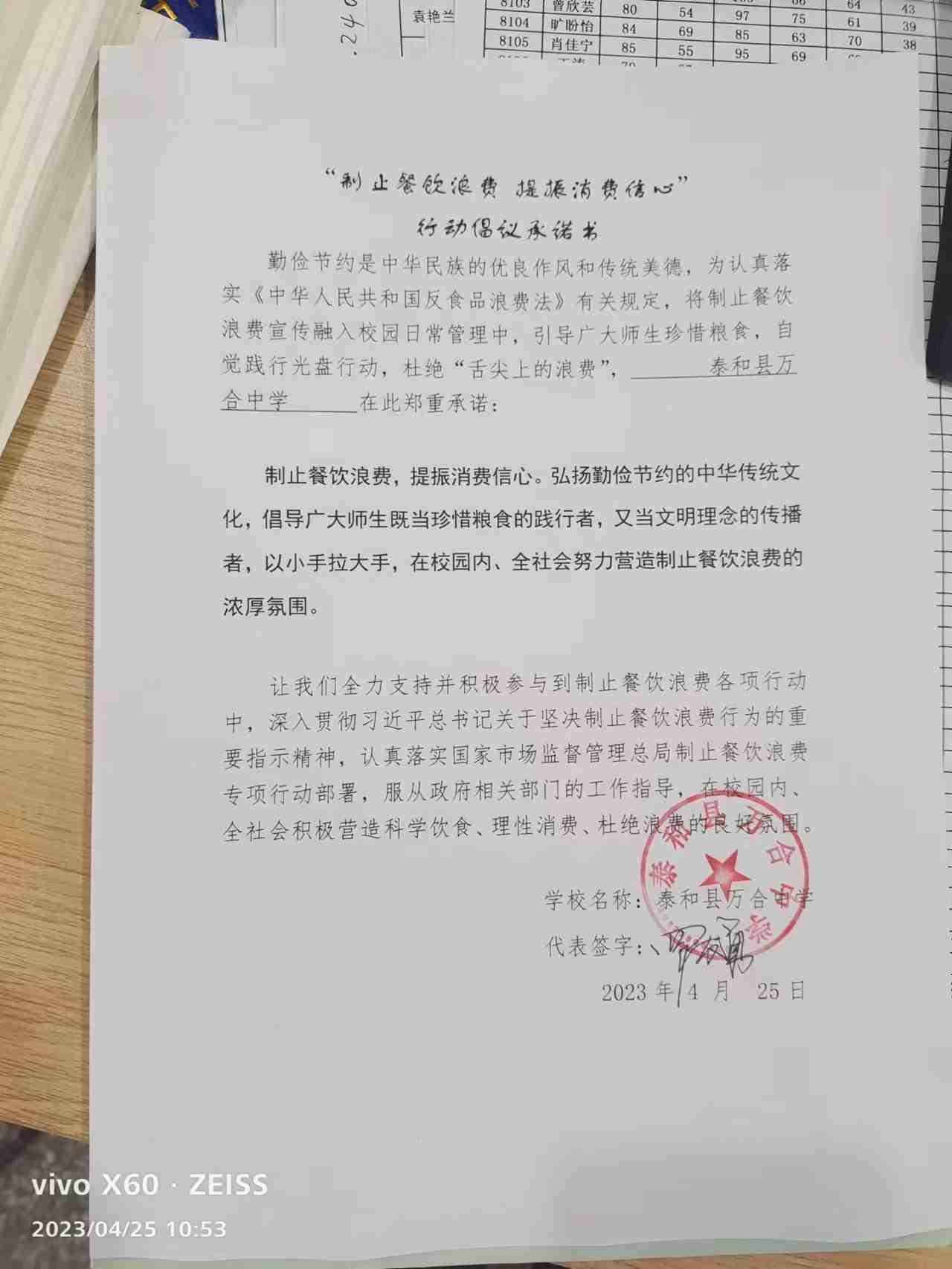 微信图片_20230425170032.jpg