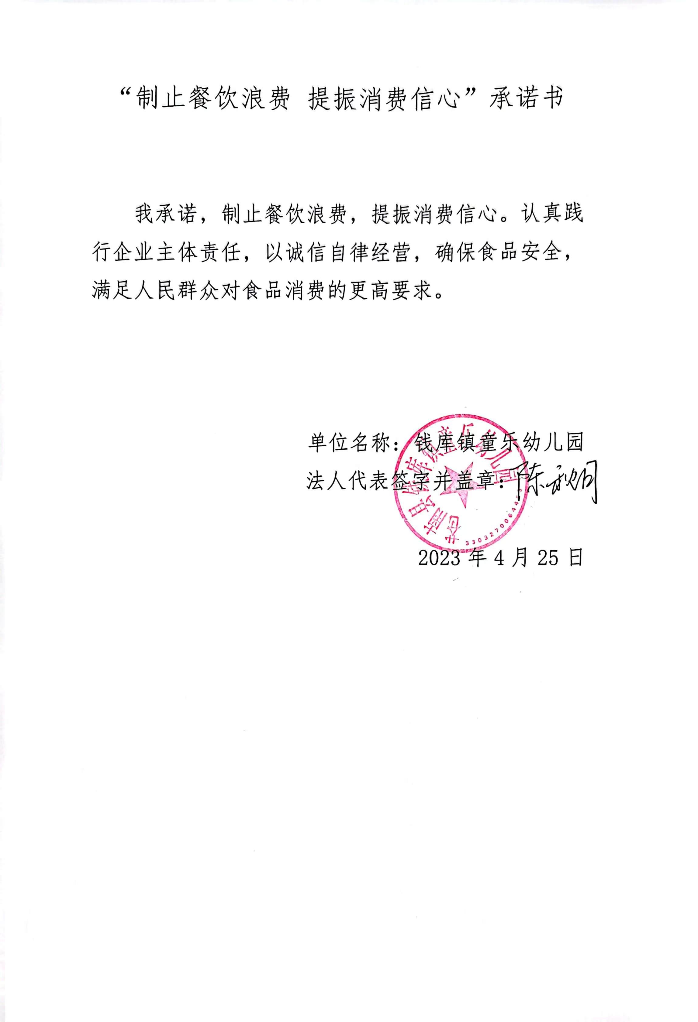 童乐幼儿园.jpg