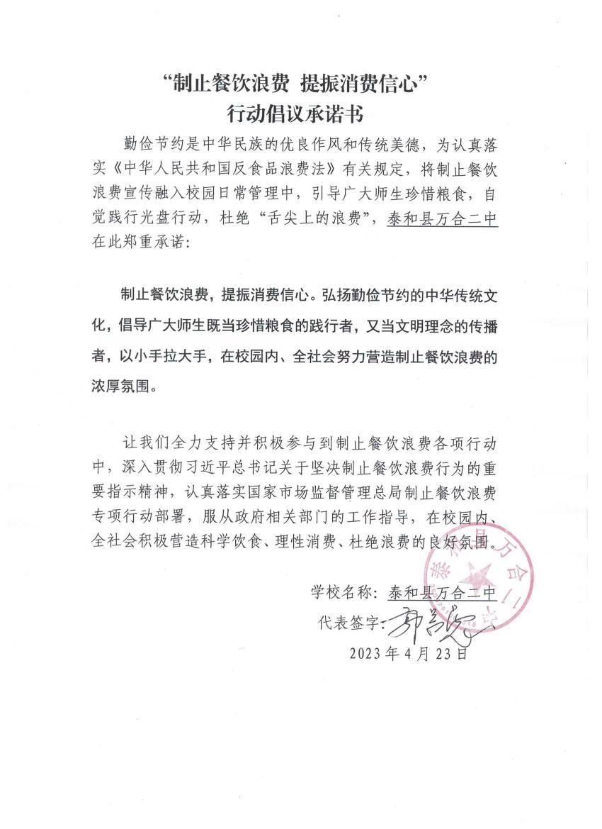 微信图片_20230425170038.jpg