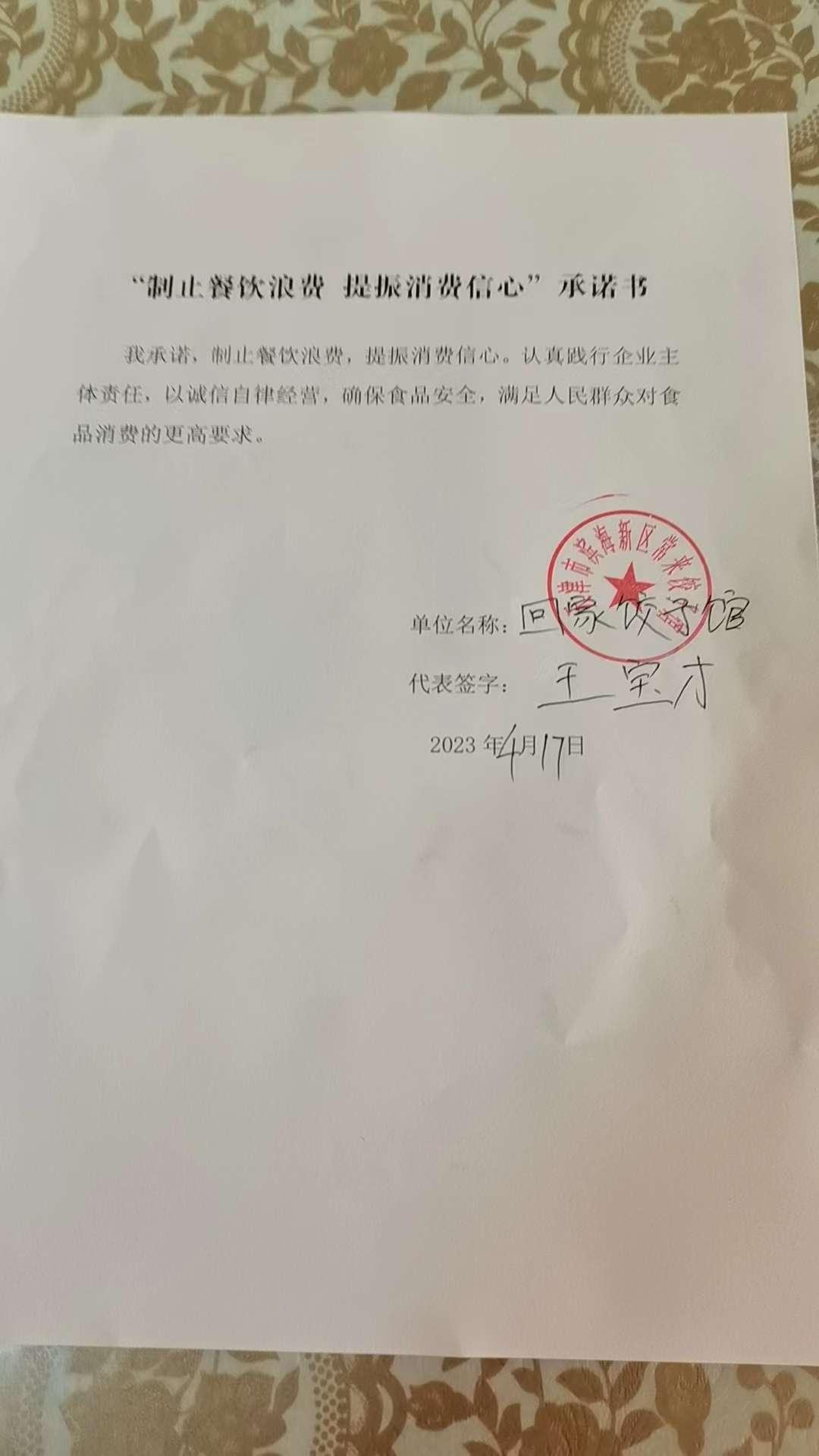 微信图片_20230418095138.jpg