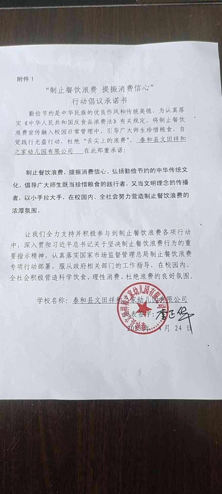 微信图片_20230426094813.jpg