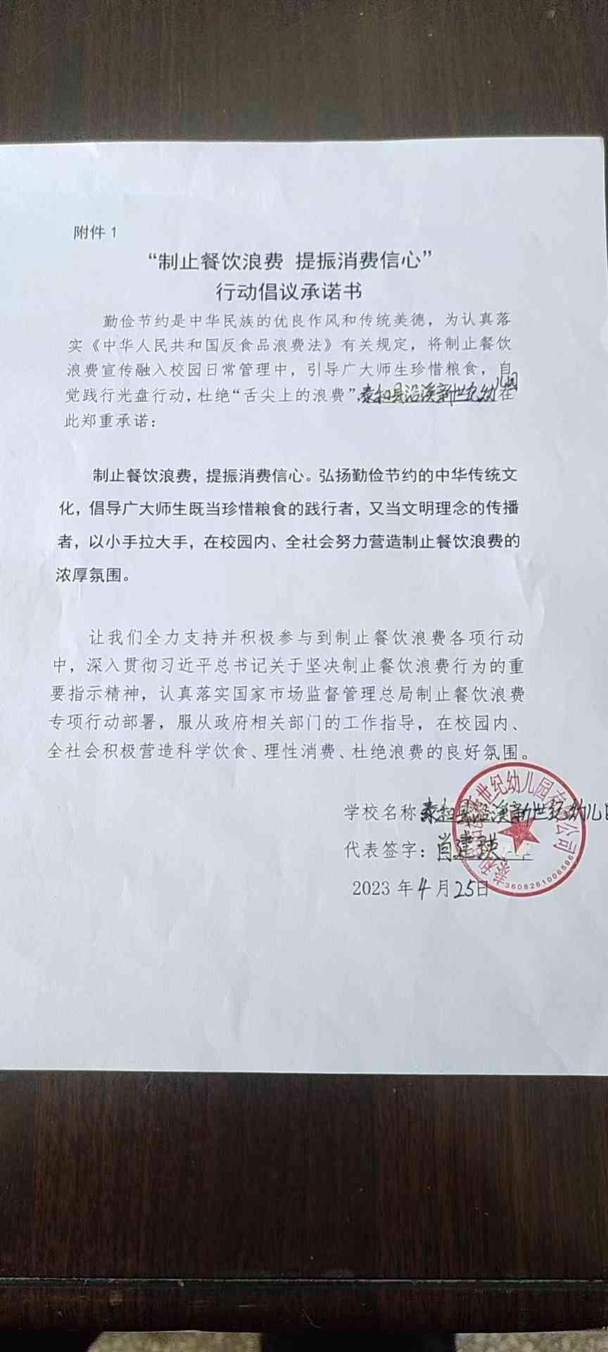 微信图片_202304260948131.jpg
