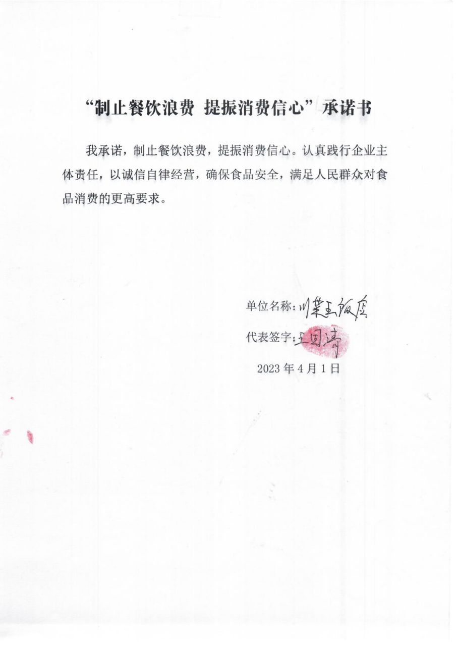 扫描0020_02大.png