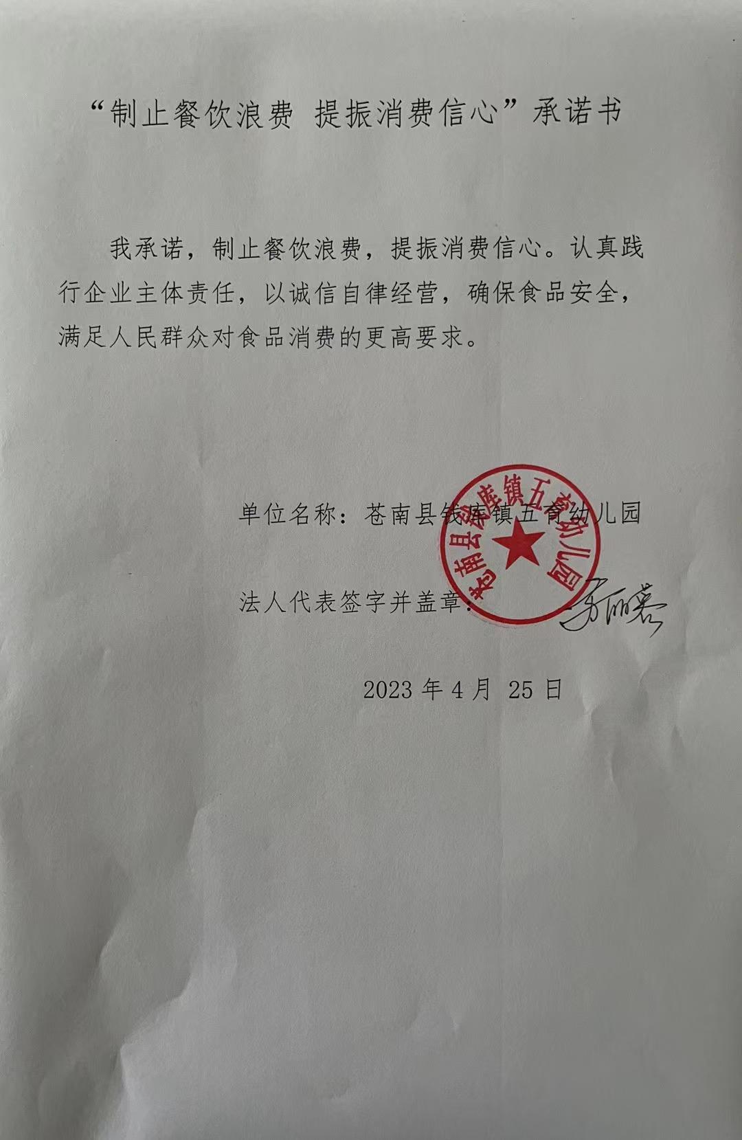 五育幼儿园.jpg
